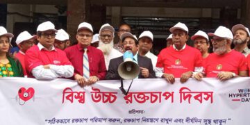 মাসে অন্তত দু’বার অবশ্যই রক্তচাপ মাপতে হবে: বিএসএমএমইউ উপাচার্য
