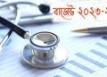 স্বাস্থ্যখাতে বাজেটে বরাদ্দ বাড়ল ১১৮৯ কোটি টাকা