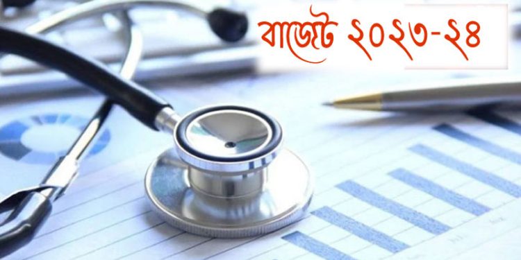 স্বাস্থ্যখাতে বাজেটে বরাদ্দ বাড়ল ১১৮৯ কোটি টাকা