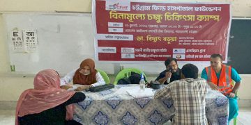 বিনামূল্যে চক্ষুসেবা পেলেন পাহাড়তলীর ২০০ রোগী