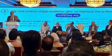 স্বাস্থ্য ব্যবস্থাপনায় ফার্মাসিস্ট যুক্ত করার কথা ভাবছে সরকার’