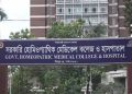 ইউনানী, আয়ুর্বেদিক ও হোমিওপ্যাথিক মেডিকেলে ভর্তির আবেদন শুরু ১ জুন