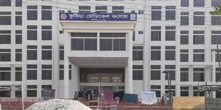 কুষ্টিয়া মেডিকেল কলেজ হাসপাতালে চাকরির সুযোগ