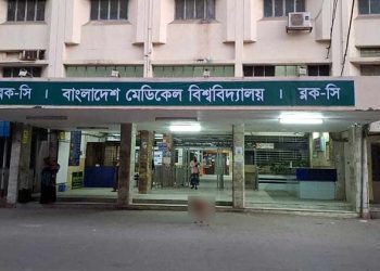 বিএমইউর এমডি রেসিডেন্সি প্রোগ্রাম ফেজ-‘এ’ ক্লিনিক্যাল পরীক্ষার সূচি প্রকাশ